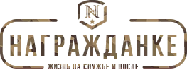 На гражданке.ру - сайт правовой поддержки военнослужащих
